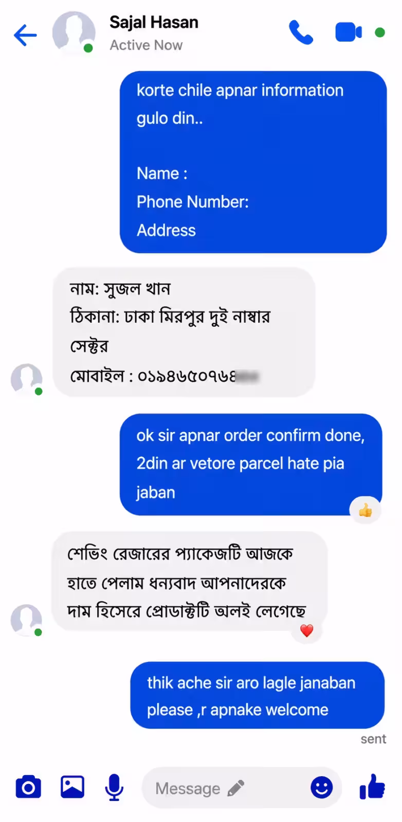 কাস্টমার রিভিউ ৩