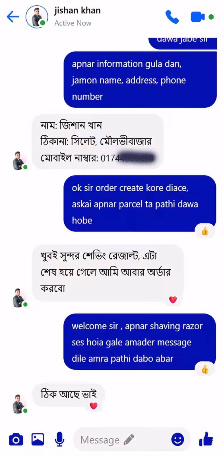 কাস্টমার রিভিউ ৫