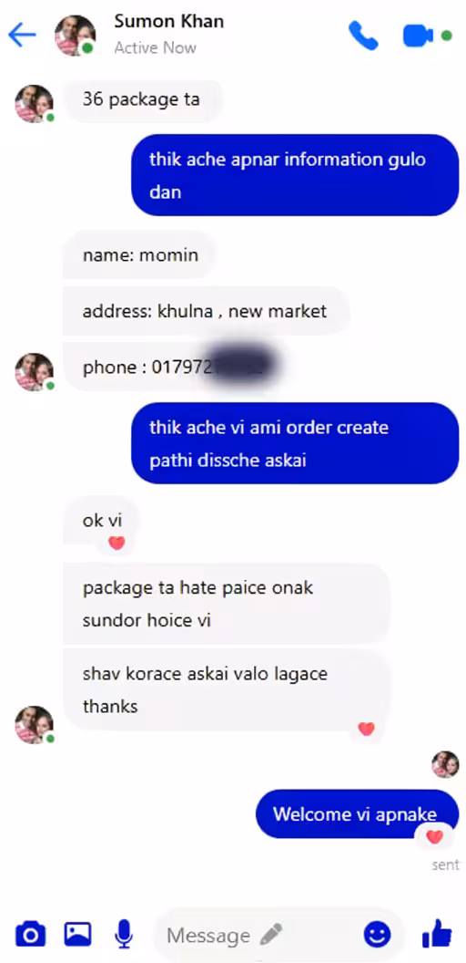 কাস্টমার রিভিউ ১