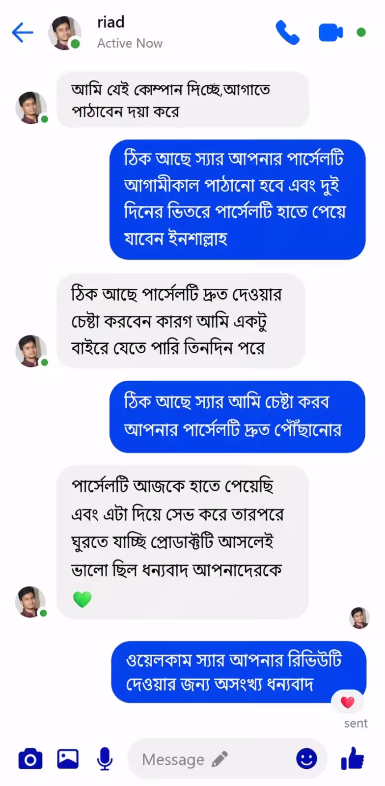 কাস্টমার রিভিউ ৪